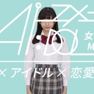 LINEで「女子高生AI」と恋愛するシミュレーションゲームが登場 ─ AIの夢は“アイドルになること”