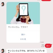 LINEで「女子高生AI」と恋愛するシミュレーションゲームが登場 ─ AIの夢は“アイドルになること”