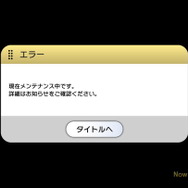 『アイマス ミリオンライブ！シアターデイズ』配信開始もメンテナンス中―サービスは近日スタート