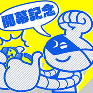 『ARMS』ハンパネー戦いが繰り広げられる「オンライン公開スパークリング」は、7月1日16時よりスタート!