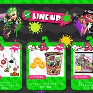 『スプラトゥーン2』スナック菓子が発売決定、シーフード味とコンポタ味の2種類が展開
