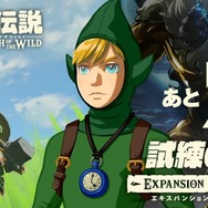『ゼルダの伝説 BotW』追加DLCの「チンクルの装備」ついて開発者が語る─チンクルの魅力は“嫌われている”こと!?