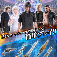 モバイル戦略ゲーム『ファイナルファンタジー15: 新たなる王国』配信開始！