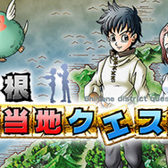 島根県の観光スポットを旅する「島根ご当地クエスト」が7月22日よりスタート、魔物をたおして豪華特産品をゲットせよ！