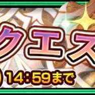 『チェンクロ3』伝説の義勇軍が仲間になる“レジェンドフェス”がスタート！