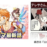 『チェンクロ3』伝説の義勇軍が仲間になる“レジェンドフェス”がスタート！