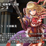 『オルタンシア・サーガ』第三部6章登場の新キャラが公開！「アリーナ」の詳細情報も明らかに