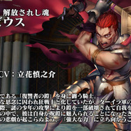 『オルタンシア・サーガ』第三部6章登場の新キャラが公開！「アリーナ」の詳細情報も明らかに