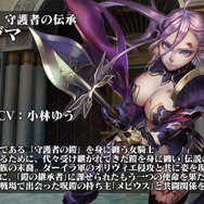 『オルタンシア・サーガ』第三部6章登場の新キャラが公開！「アリーナ」の詳細情報も明らかに