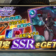 『オルタンシア・サーガ』第三部6章登場の新キャラが公開！「アリーナ」の詳細情報も明らかに