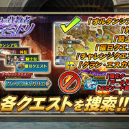 『オルタンシア・サーガ』第三部6章登場の新キャラが公開！「アリーナ」の詳細情報も明らかに