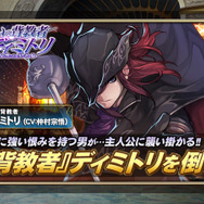 『オルタンシア・サーガ』第三部6章登場の新キャラが公開！「アリーナ」の詳細情報も明らかに