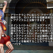 『オルタンシア・サーガ』第三部6章登場の新キャラが公開！「アリーナ」の詳細情報も明らかに