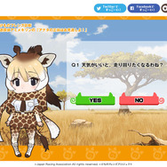 「すっごーい」が4億回を突破！ 「JRA×けものフレンズ」コラボが始動─吉崎観音が“サラブレッド”のフレンズを描き下ろし