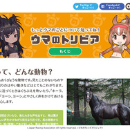 「すっごーい」が4億回を突破！ 「JRA×けものフレンズ」コラボが始動─吉崎観音が“サラブレッド”のフレンズを描き下ろし