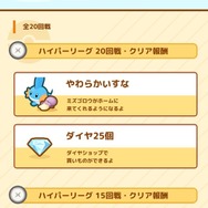 『はねろ！コイキング』Ver.1.2.0が配信開始、8つめのリーグが追加されたほかイーブイやミズゴロウが登場