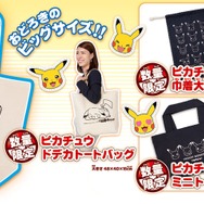 ナムコのゲームセンターでポケモン「キミにきめた！」キャンペーンが開催、ピカチュウグッズが当たるくじなどが実施