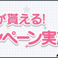 『スクスト』の「アプリコット・レグルス」がリズムゲームでアイドルデビュー！2017年夏配信発表＆Android向け先行版が配信開始