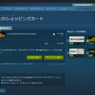 【特集】ジャンル別『Steamで最初にプレイすべき王道ゲーム』10選―購入方法も解説！