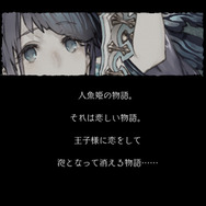 『シノアリス』ver2.0アップデートが実施―モノガタリ「憎悪篇」新章や、新キャラ「人魚姫」が追加！