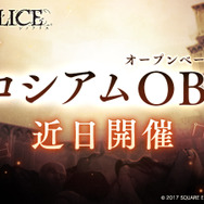 『シノアリス』ver2.0アップデートが実施―モノガタリ「憎悪篇」新章や、新キャラ「人魚姫」が追加！