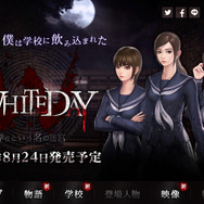 『WHITEDAY～学校という名の迷宮～』「ホラー」×「恋愛」という異色アドベンチャーの公式サイトとPV第1弾が公開！