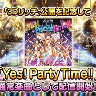 『デレステ』「3Dリッチ」モード実装！新曲「リトルリドル」引っ提げたイベントも