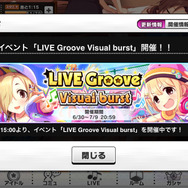 『デレステ』「3Dリッチ」モード実装！新曲「リトルリドル」引っ提げたイベントも