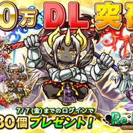 『リ・モンスター』80万DL突破を記念して精霊石をプレゼント！“LE【夜天の蝕鬼】オバ朗”が登場する限定ガチャも