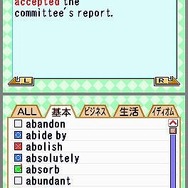 TOEIC TEST 英単語スピードマスターDS