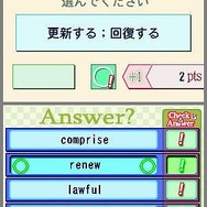 TOEIC TEST 英単語スピードマスターDS