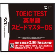 TOEIC TEST 英単語スピードマスターDS