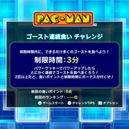スイッチ『ナムコミュージアム』名作タイトルのハイライト部分を楽しめる「チャレンジモード」やランキング機能を用意