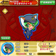 『戦国パズル!!あにまる大合戦』に“テワタサナイーヌ”登場！ 「マイナンバー詐欺にご注意！」でダメージ軽減