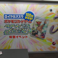 【レポート】「ポケモンカード」新パック「ひかる伝説」を使った“ロイヤルマスク100枚争奪戦”に、初心者が一夜漬けで参加してみた