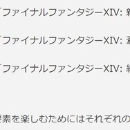 『FF14』4.01パッチノート公開―レイドダンジョン「次元の狭間オメガ：デルタ編」等の気になる情報が記載！