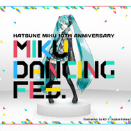アドビ、「初音ミク」10周年を祝う「MIKU DANCING FES.」を開催！ ダンスジェネレーターなど公開予定