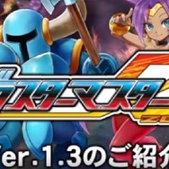 ブラスターマスター ゼロVer.1.3