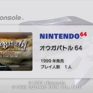 ニンテンドウ64『牧場物語2』『オウガバトル64』がWii U向けVCとして登場！