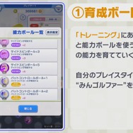 『みんゴル』キャラの育成をサポートするガイド映像公開！ プレイ前にチェックをどうぞ