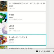 スイッチ＆3DS、2017年上半期のDLランキングが発表 ─ スイッチで1位を獲得したのは『いっしょにチョキッと スニッパーズ』【追記あり】