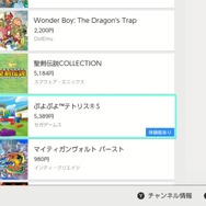スイッチ＆3DS、2017年上半期のDLランキングが発表 ─ スイッチで1位を獲得したのは『いっしょにチョキッと スニッパーズ』【追記あり】