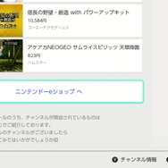 スイッチ＆3DS、2017年上半期のDLランキングが発表 ─ スイッチで1位を獲得したのは『いっしょにチョキッと スニッパーズ』【追記あり】