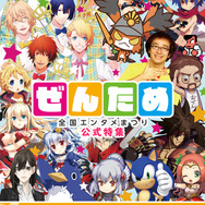 「全国エンタメまつり」追加出展メーカーが公開、アプリ「舞台めぐり」に特設ページも登場