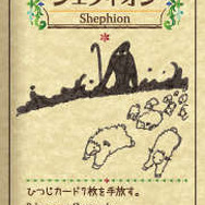 1人用“ひつじ増やし”カードゲーム『シェフィ』がスイッチに登場！ タッチ操作にも対応