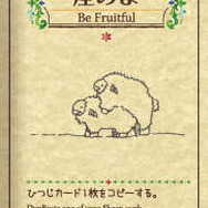 1人用“ひつじ増やし”カードゲーム『シェフィ』がスイッチに登場！ タッチ操作にも対応