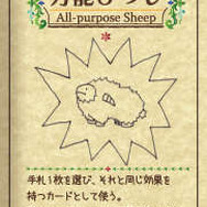 1人用“ひつじ増やし”カードゲーム『シェフィ』がスイッチに登場！ タッチ操作にも対応