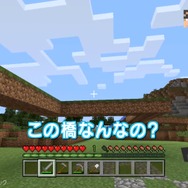 「よゐこのマイクラでサバイバル生活」第5回が公開、小学生『マイクラ』ガチ勢からの手紙にふたりもタジタジ！？