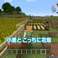 「よゐこのマイクラでサバイバル生活」第5回が公開、小学生『マイクラ』ガチ勢からの手紙にふたりもタジタジ！？