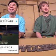 「よゐこのマイクラでサバイバル生活」第5回が公開、小学生『マイクラ』ガチ勢からの手紙にふたりもタジタジ！？